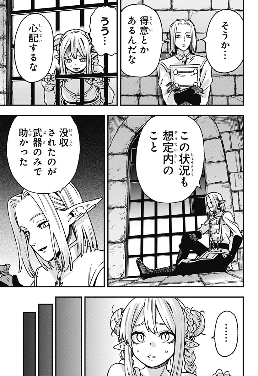 Kane no Naru Mori Chap 8 - Next Chap 9