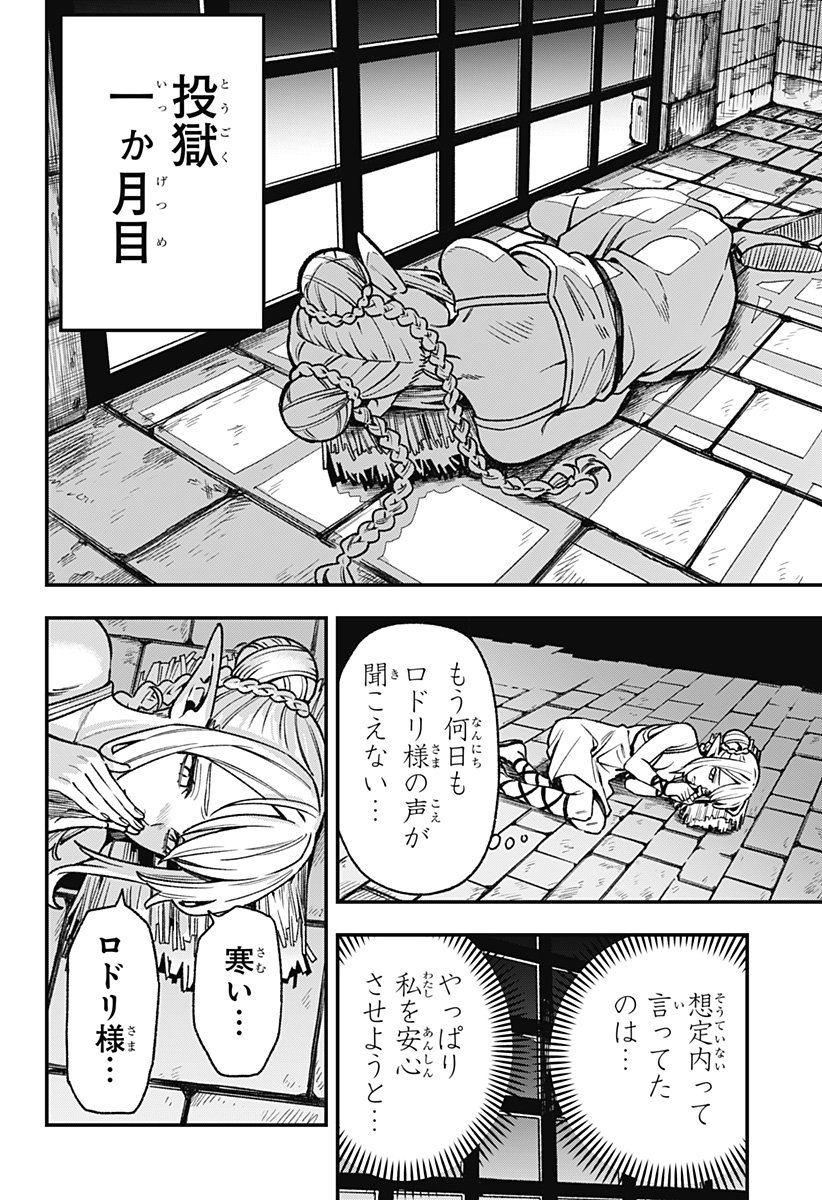 Kane no Naru Mori Chap 8 - Next Chap 9