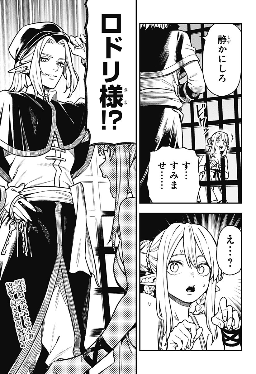 Kane no Naru Mori Chap 8 - Next Chap 9