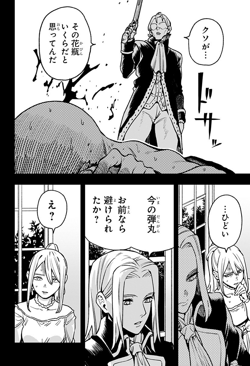 Kane no Naru Mori Chap 8 - Next Chap 9