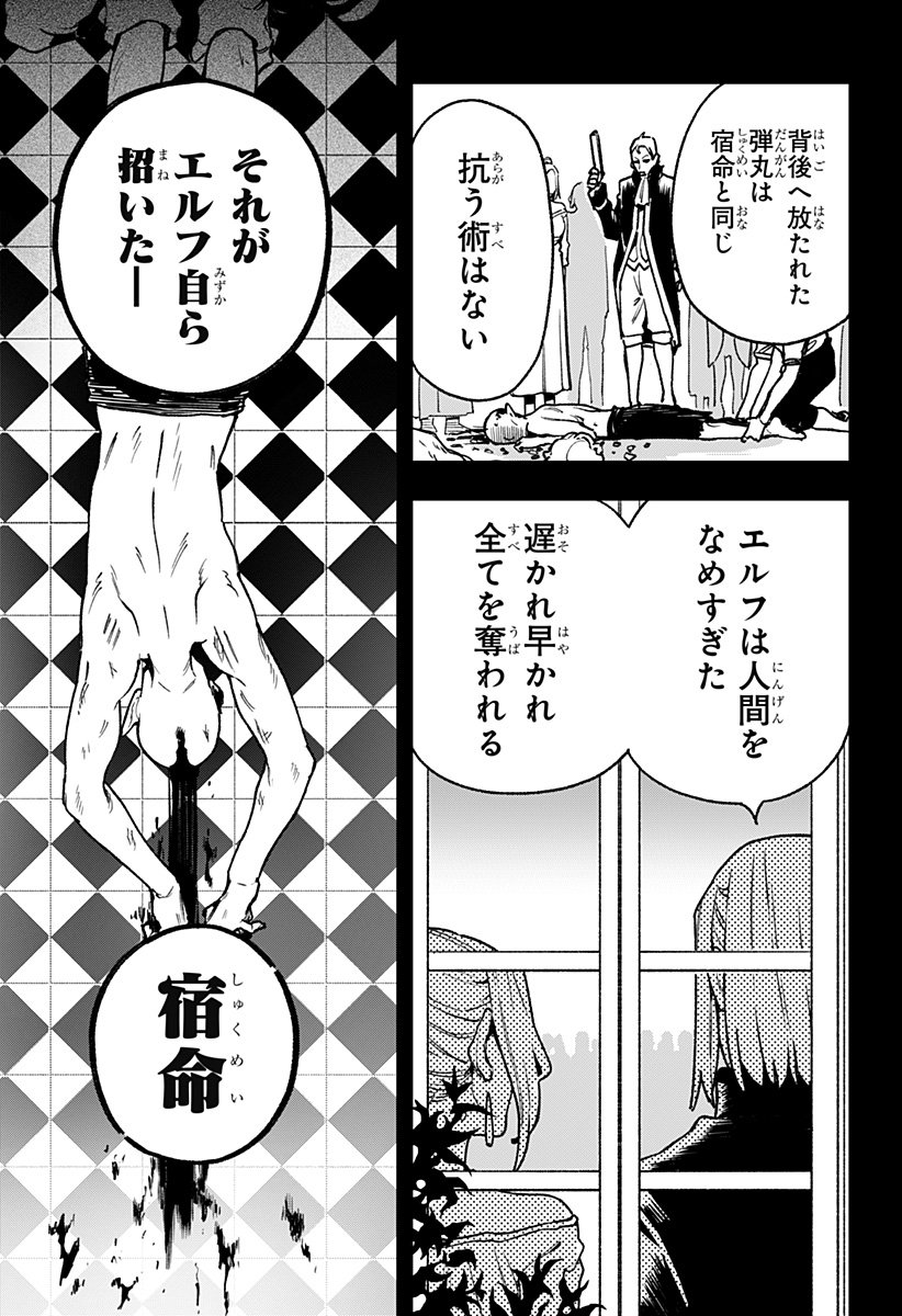 Kane no Naru Mori Chap 8 - Next Chap 9