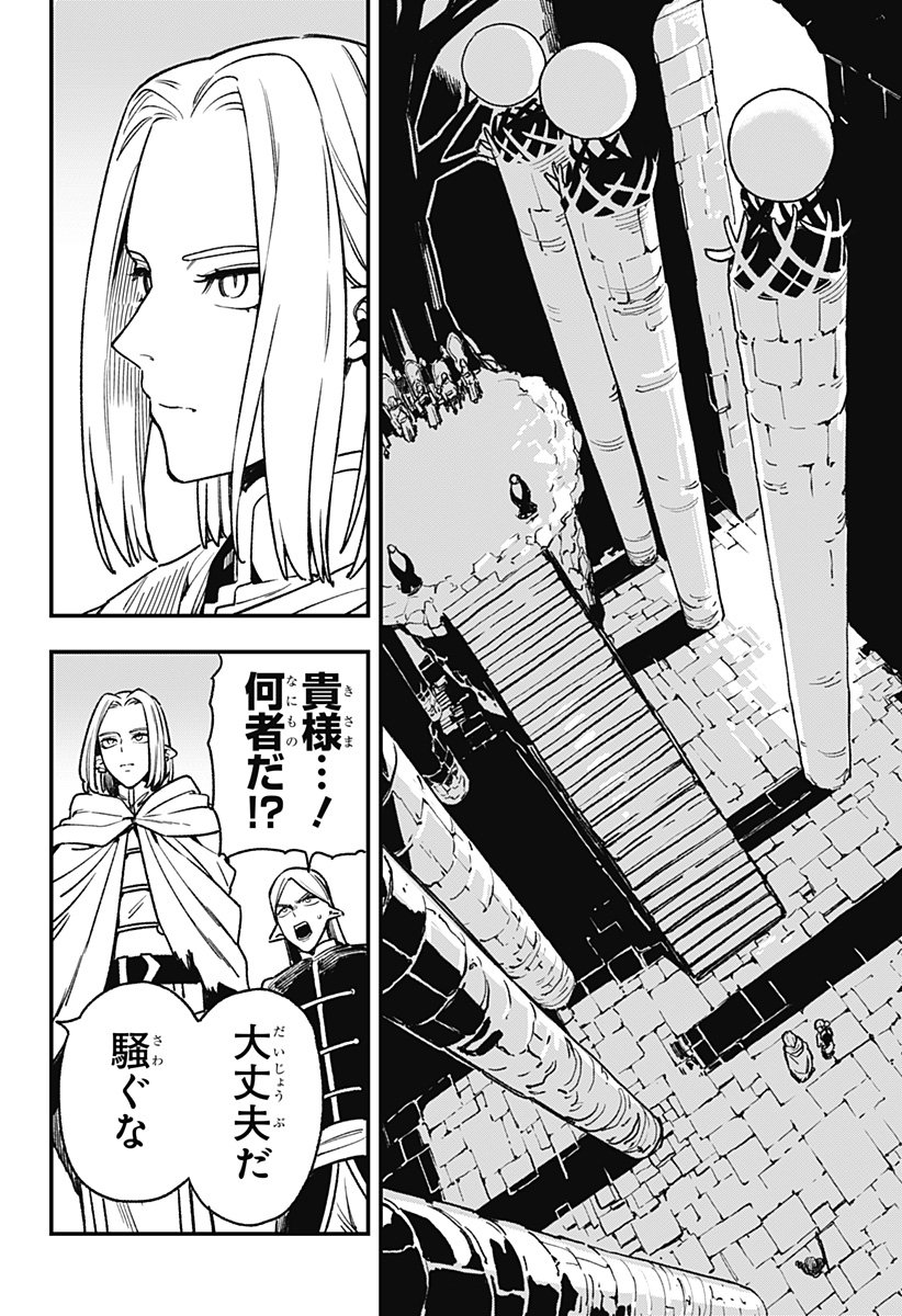 Kane no Naru Mori Chap 8 - Next Chap 9