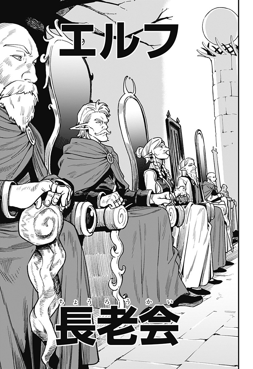 Kane no Naru Mori Chap 8 - Next Chap 9