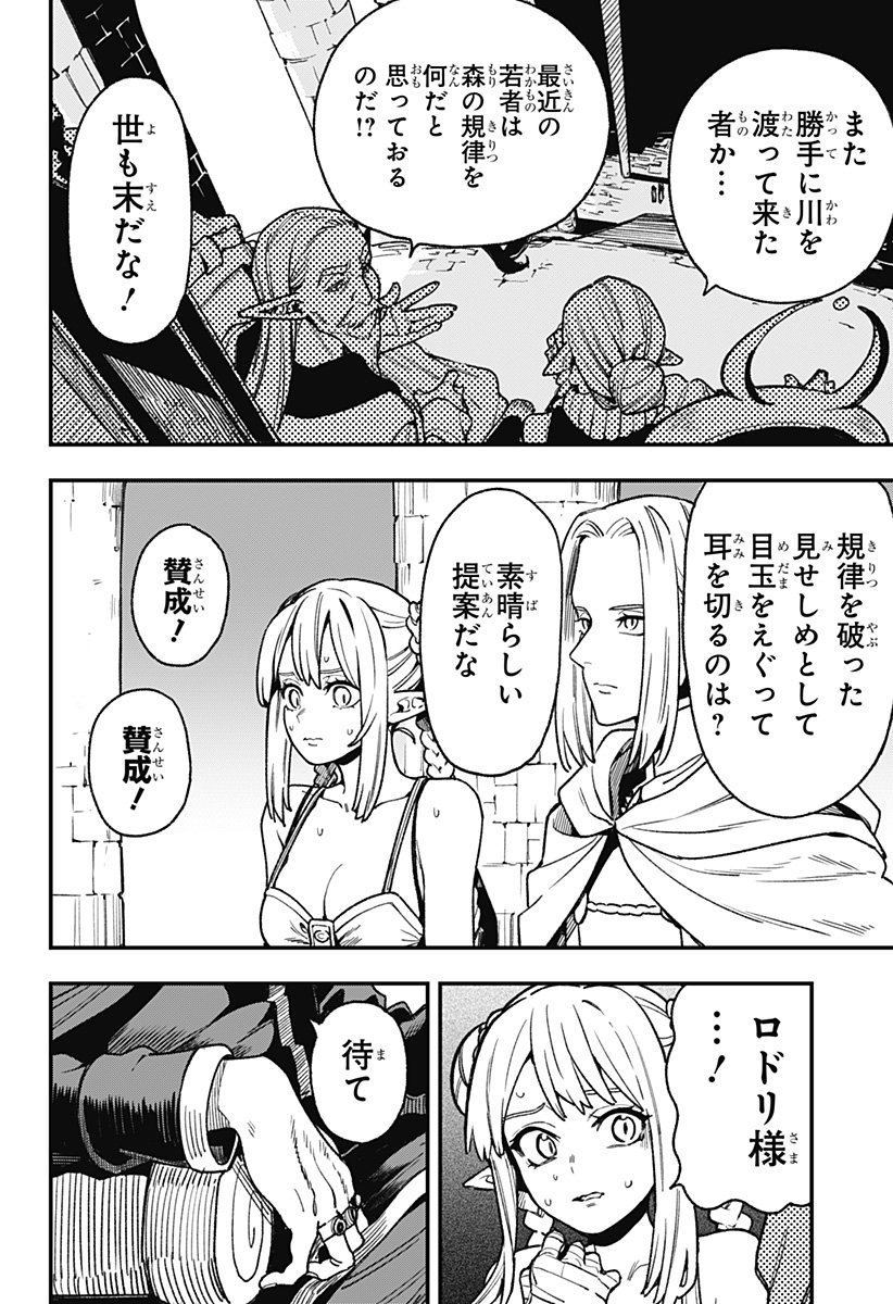 Kane no Naru Mori Chap 8 - Next Chap 9