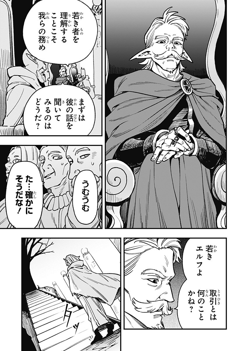 Kane no Naru Mori Chap 8 - Next Chap 9