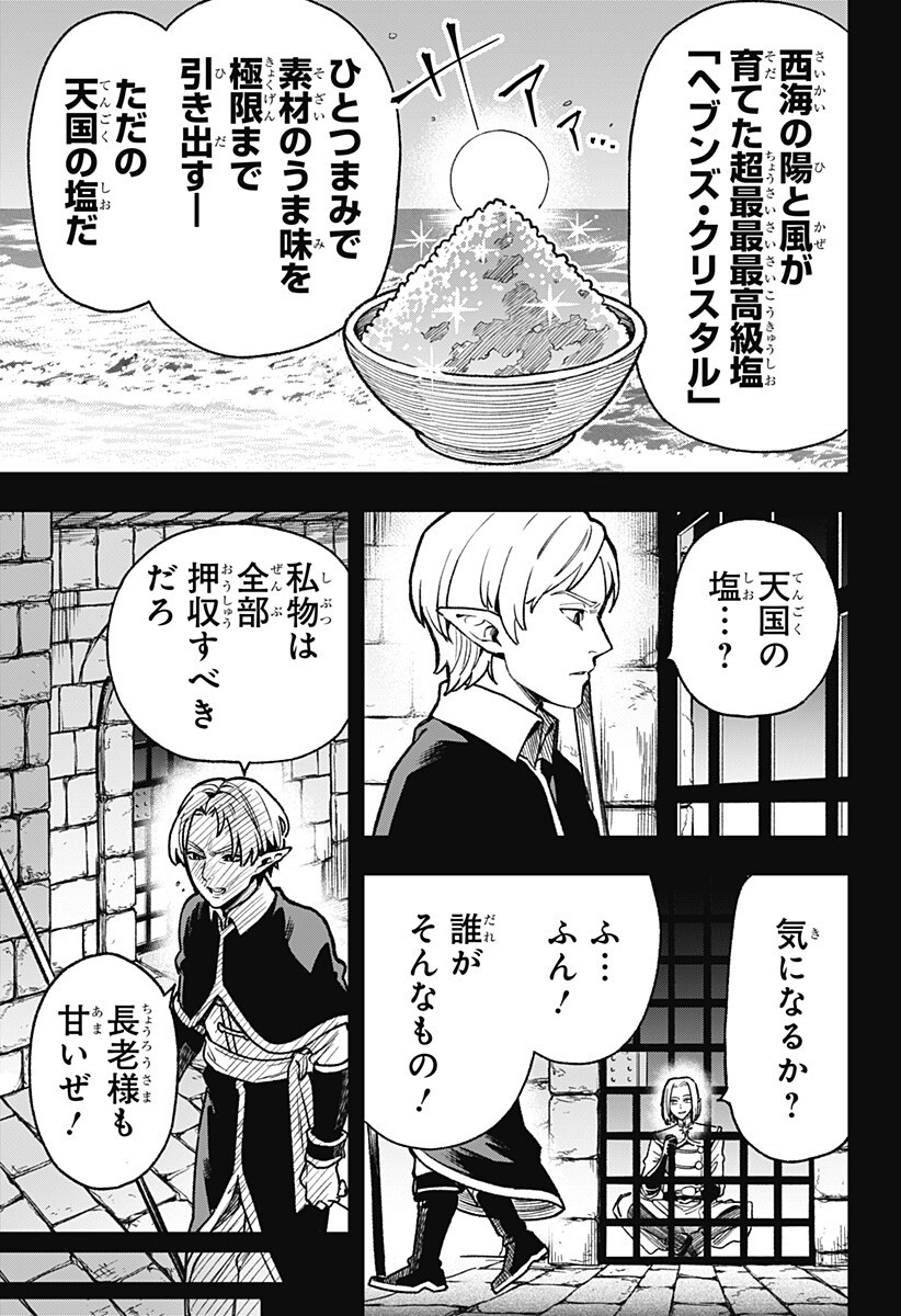 Kane no Naru Mori Chap 9 - Next Chap 10