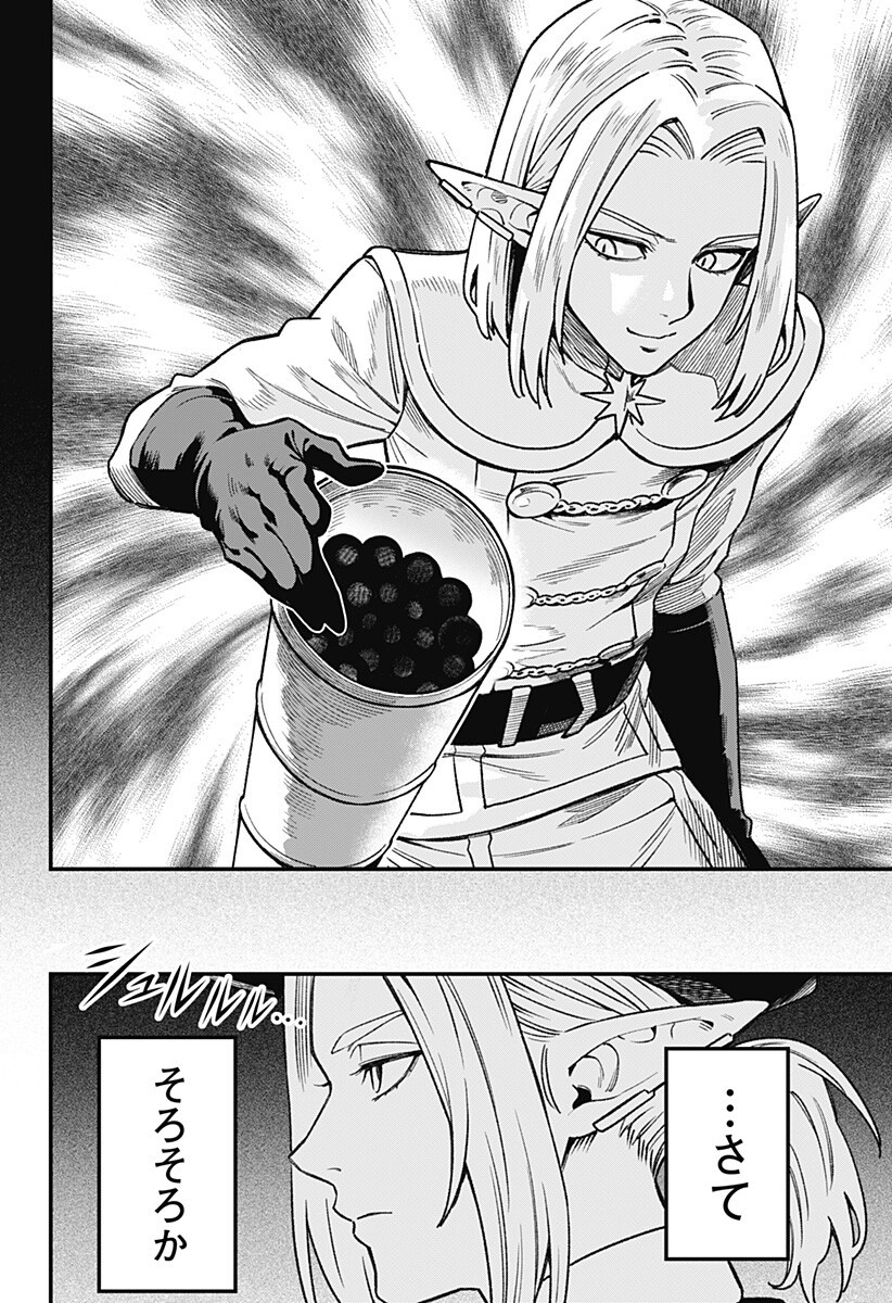 Kane no Naru Mori Chap 9 - Next Chap 10