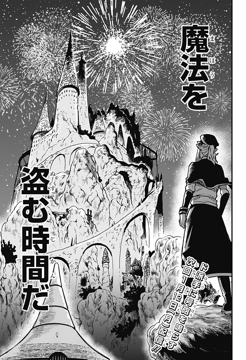 Kane no Naru Mori Chap 9 - Next Chap 10