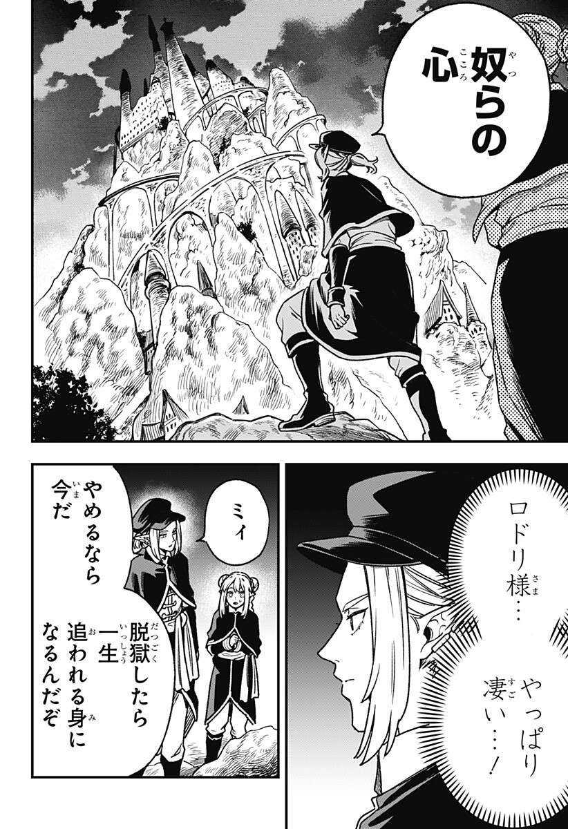 Kane no Naru Mori Chap 9 - Next Chap 10