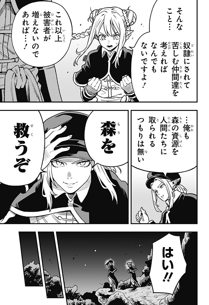 Kane no Naru Mori Chap 9 - Next Chap 10