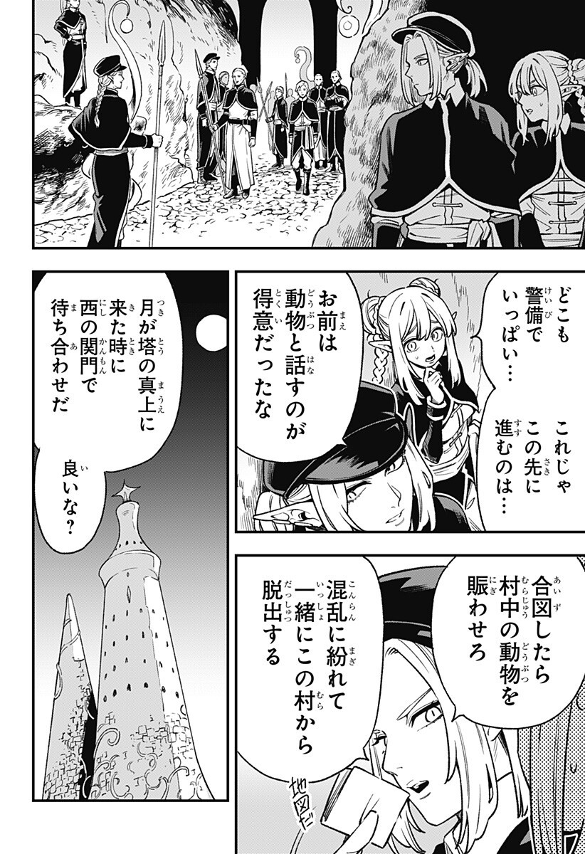 Kane no Naru Mori Chap 9 - Next Chap 10