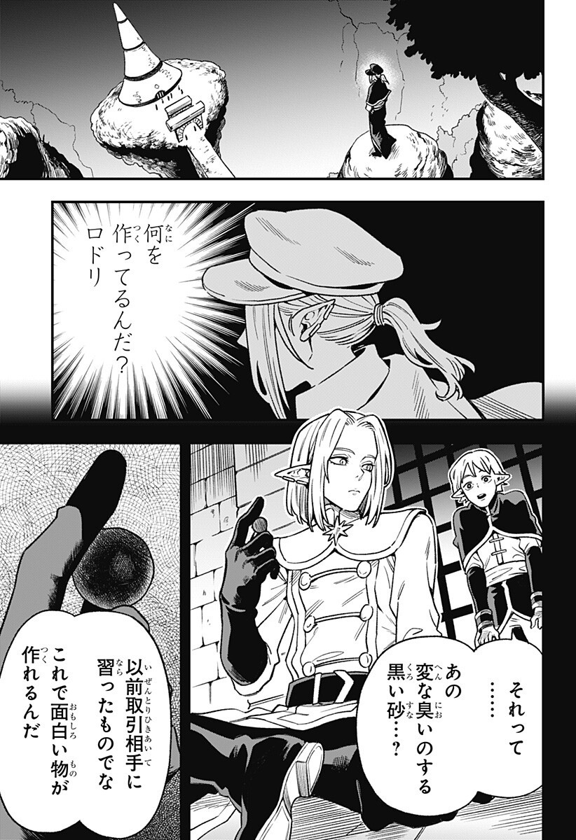 Kane no Naru Mori Chap 9 - Next Chap 10