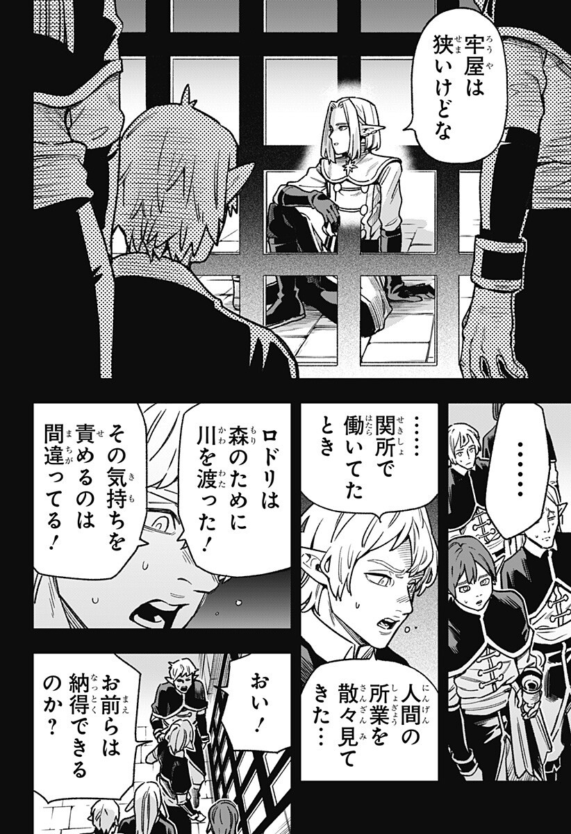 Kane no Naru Mori Chap 9 - Next Chap 10