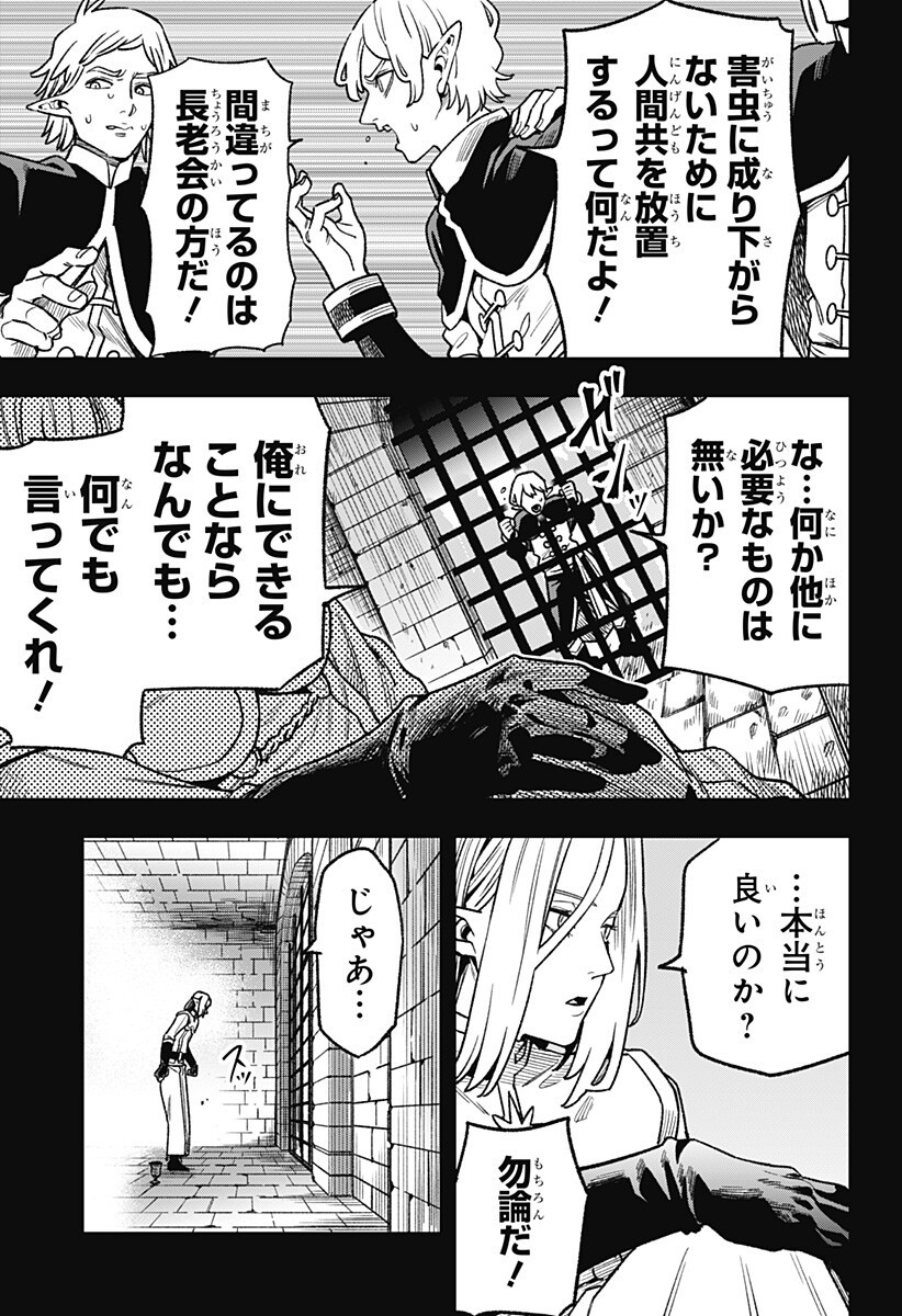 Kane no Naru Mori Chap 9 - Next Chap 10