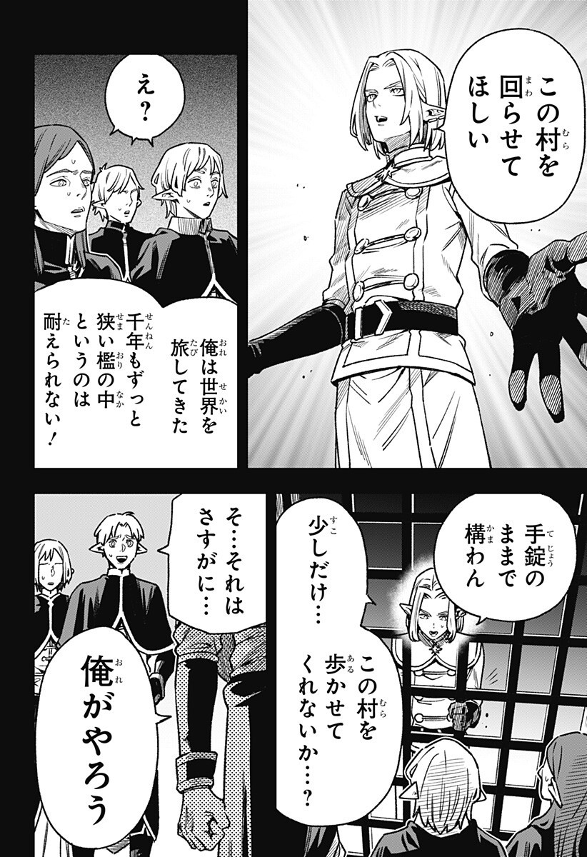 Kane no Naru Mori Chap 9 - Next Chap 10