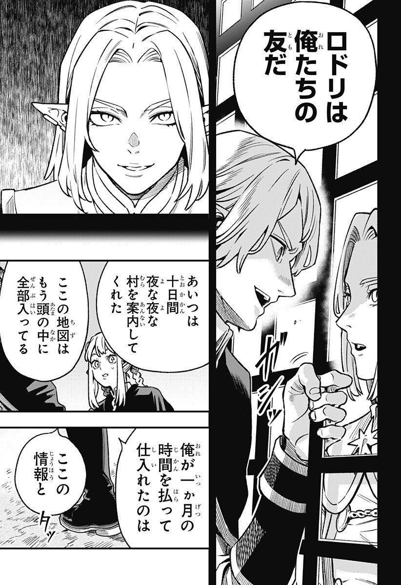 Kane no Naru Mori Chap 9 - Next Chap 10