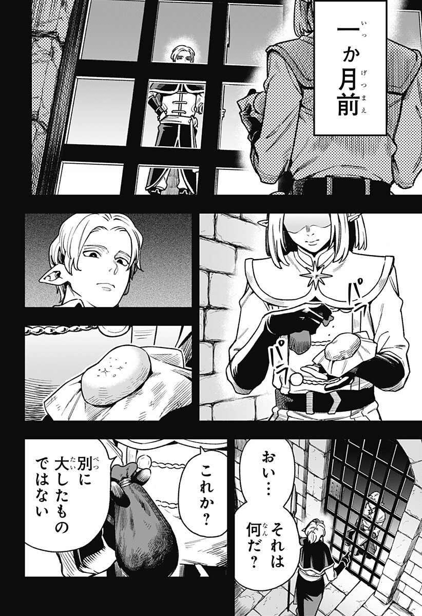 Kane no Naru Mori Chap 9 - Next Chap 10