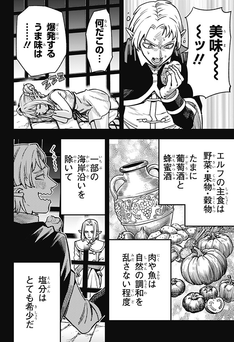 Kane no Naru Mori Chap 9 - Next Chap 10