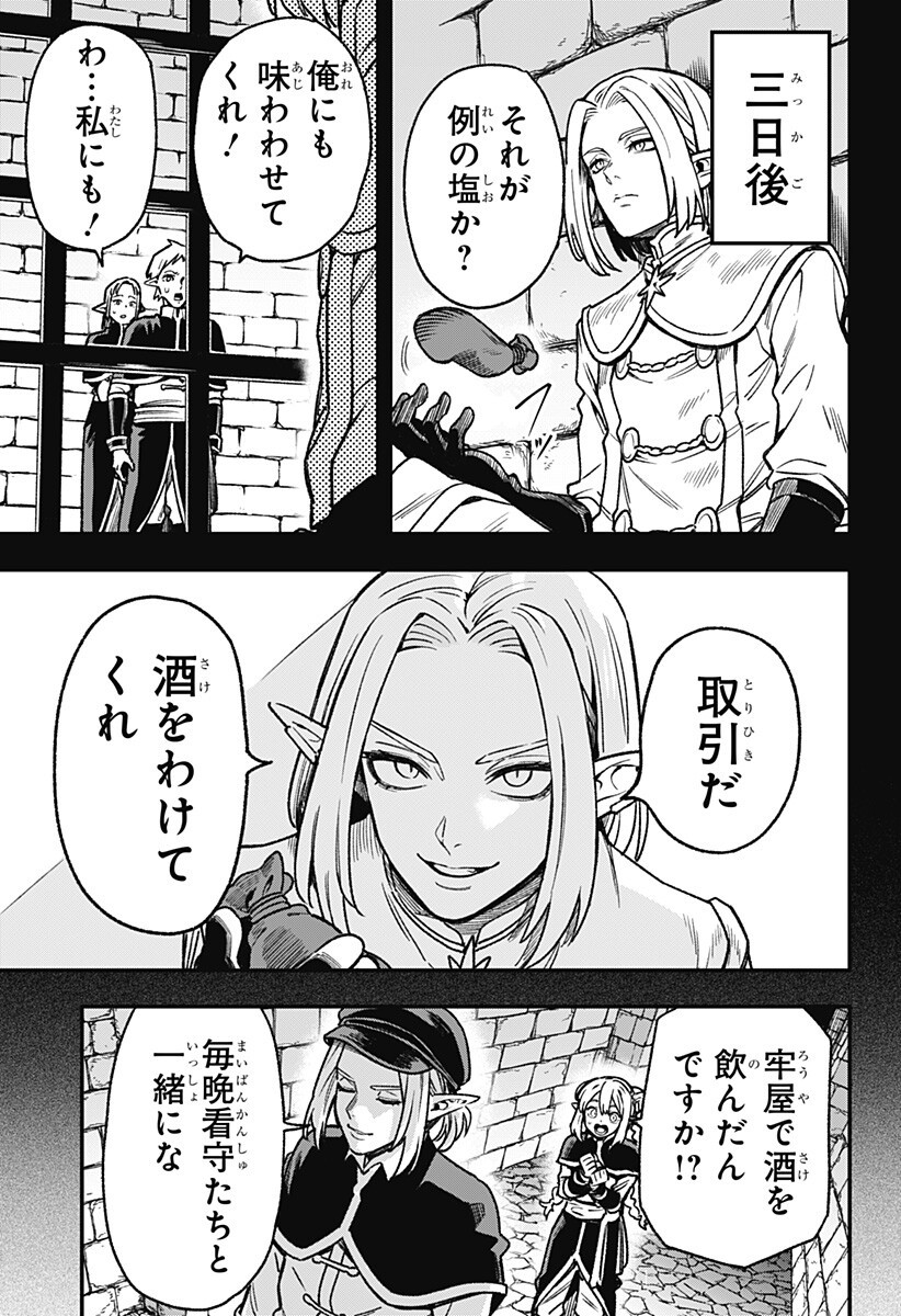 Kane no Naru Mori Chap 9 - Next Chap 10