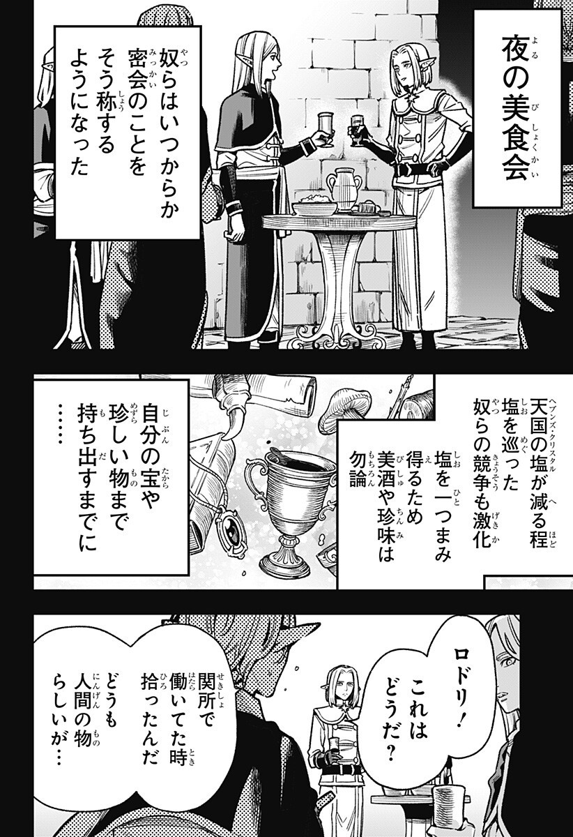 Kane no Naru Mori Chap 9 - Next Chap 10