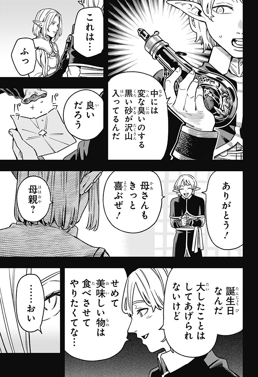 Kane no Naru Mori Chap 9 - Next Chap 10