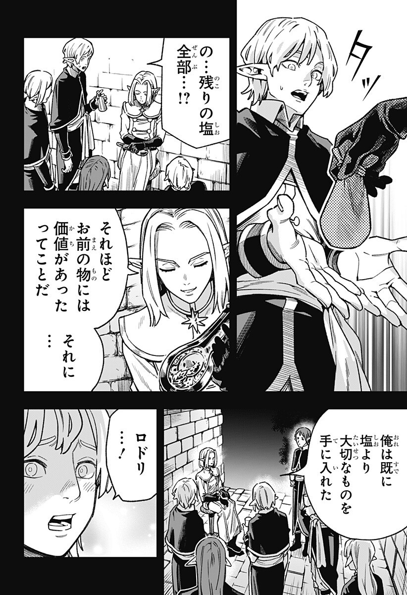 Kane no Naru Mori Chap 9 - Next Chap 10