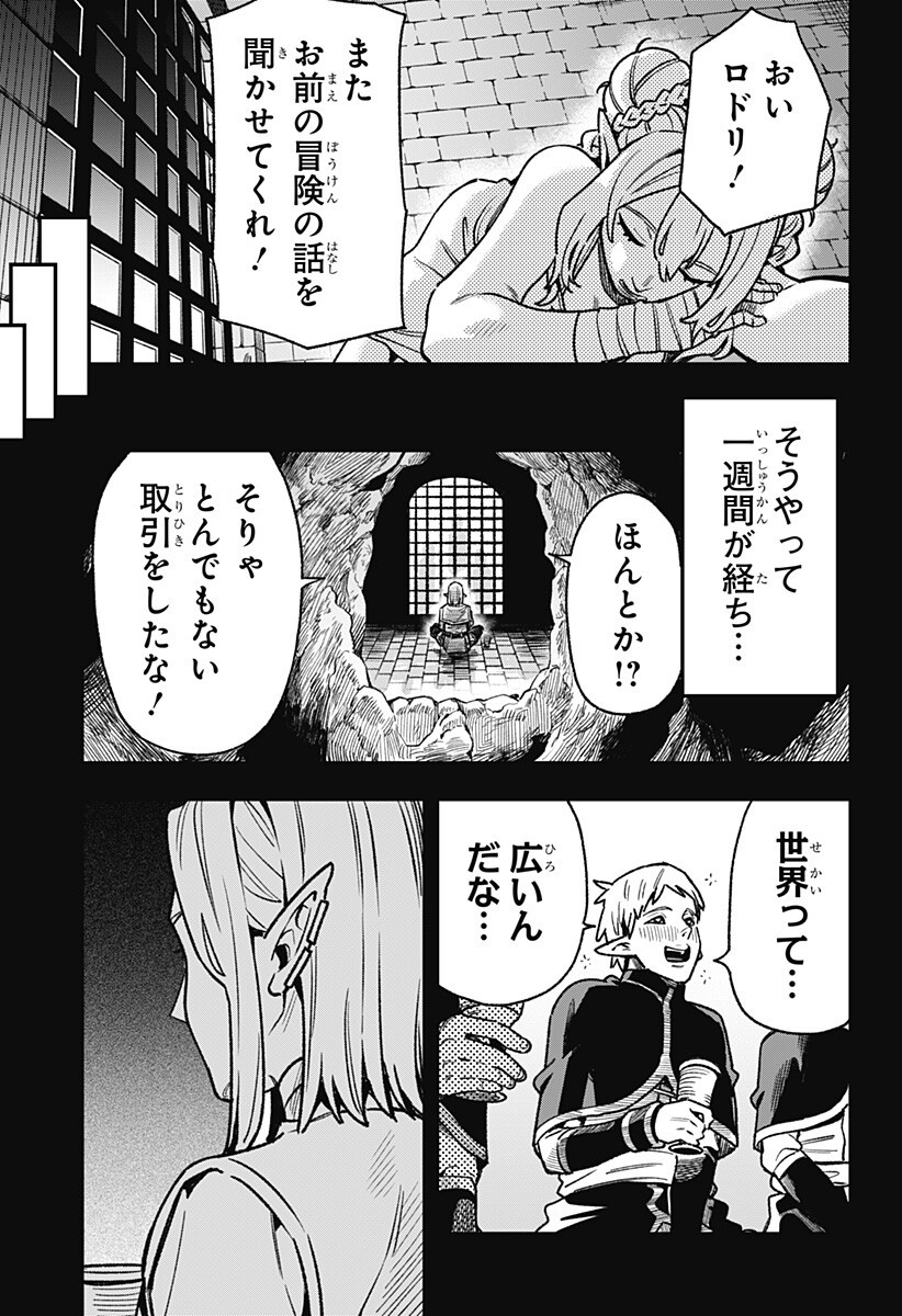 Kane no Naru Mori Chap 9 - Next Chap 10