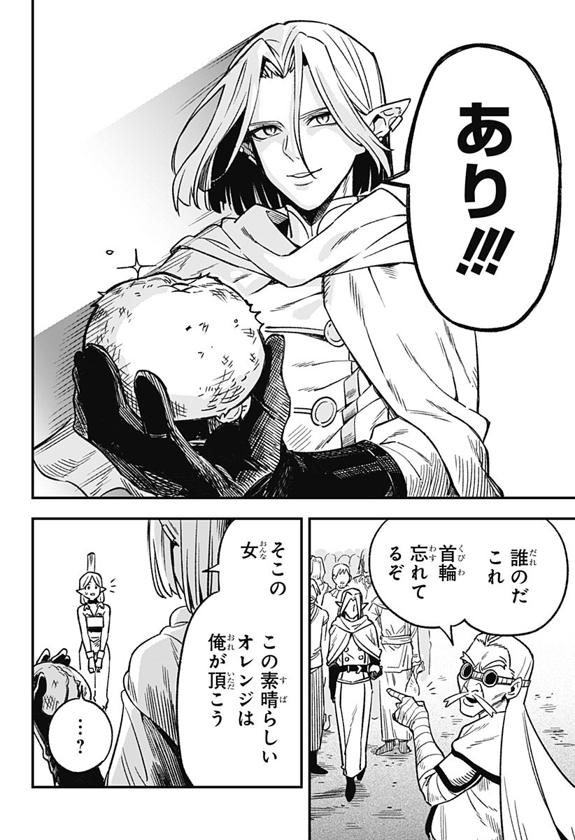 Kane no Naru Mori Chap 1 - Next Chap 2