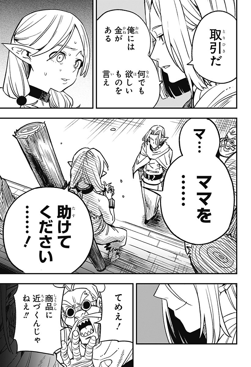 Kane no Naru Mori Chap 1 - Next Chap 2