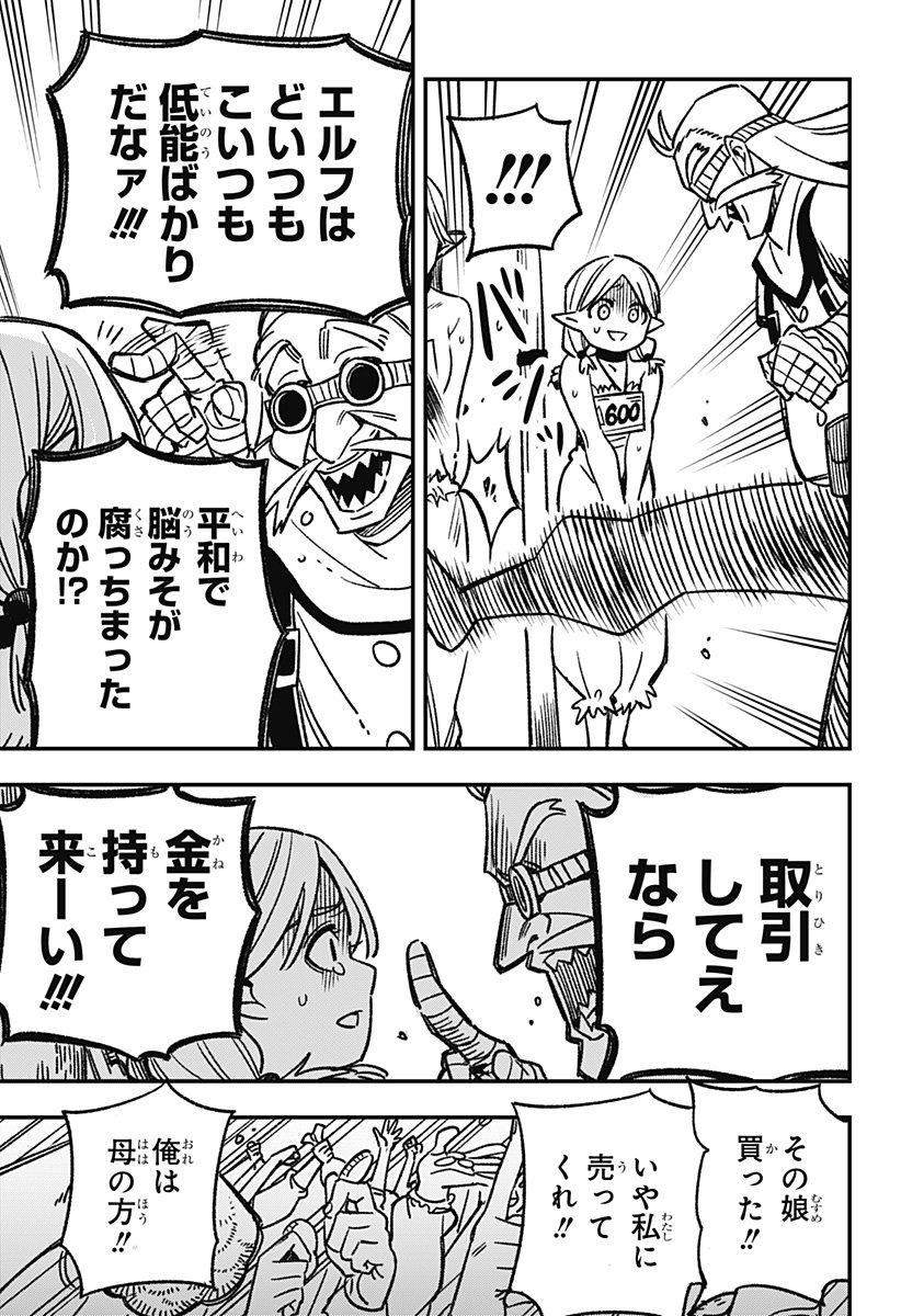 Kane no Naru Mori Chap 1 - Next Chap 2