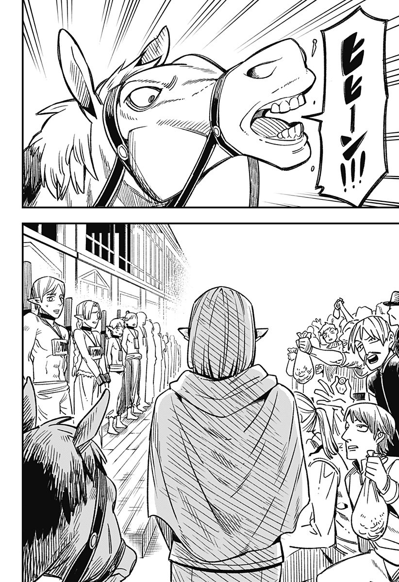 Kane no Naru Mori Chap 1 - Next Chap 2