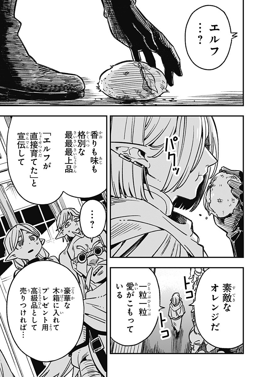 Kane no Naru Mori Chap 1 - Next Chap 2