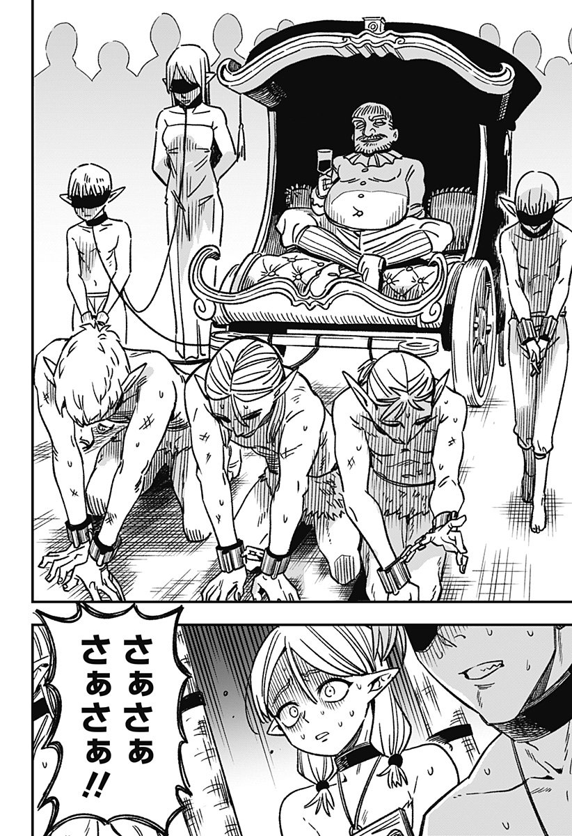 Kane no Naru Mori Chap 1 - Next Chap 2