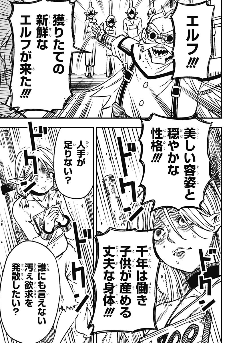 Kane no Naru Mori Chap 1 - Next Chap 2