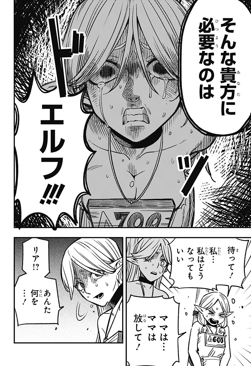 Kane no Naru Mori Chap 1 - Next Chap 2