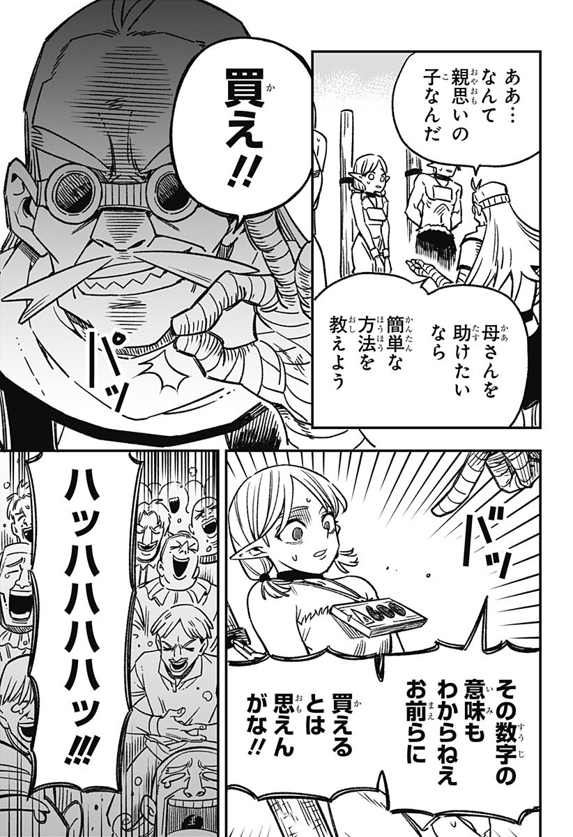 Kane no Naru Mori Chap 1 - Next Chap 2