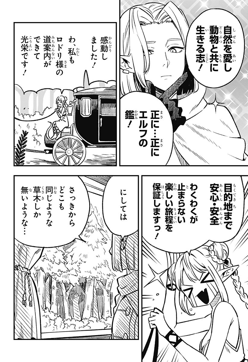 Kane no Naru Mori Chap 1 - Next Chap 2