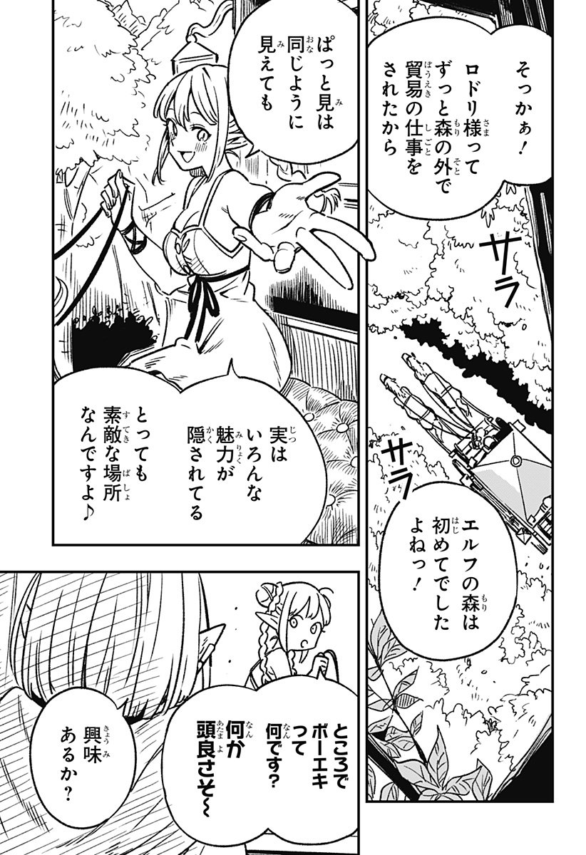 Kane no Naru Mori Chap 1 - Next Chap 2