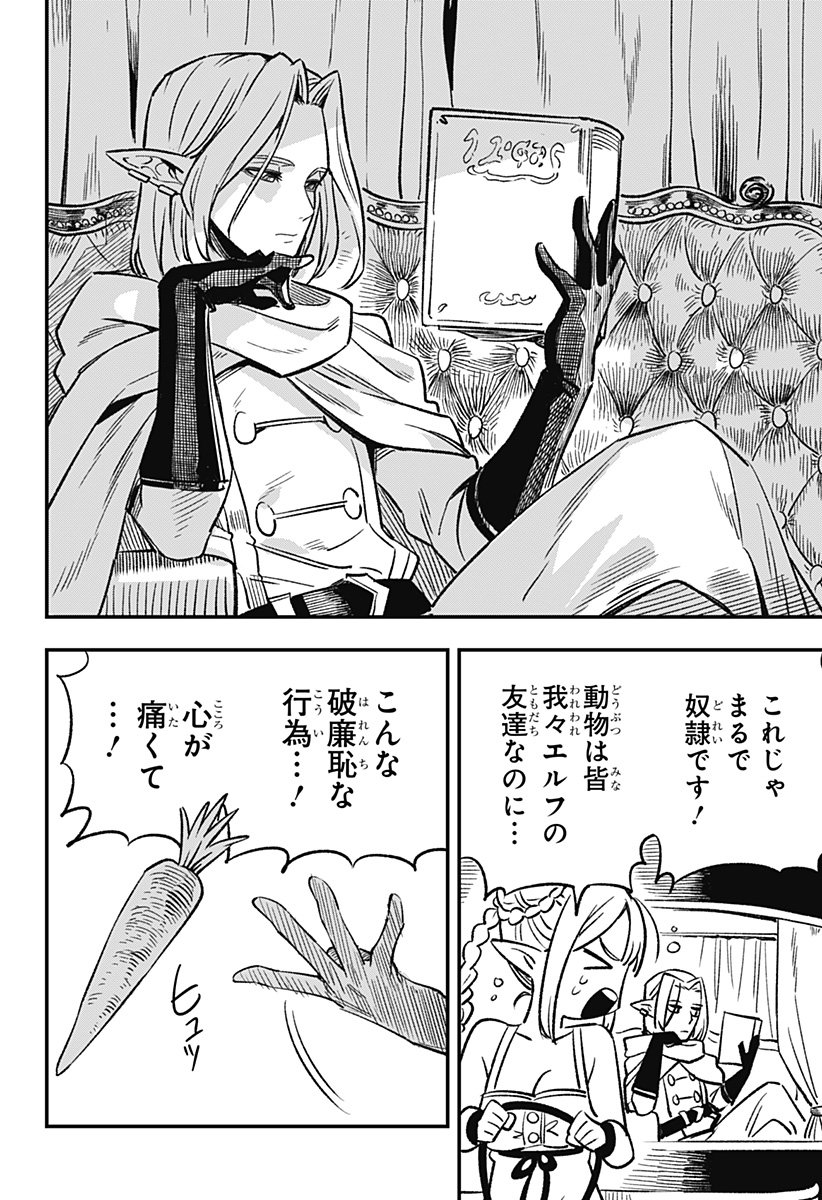 Kane no Naru Mori Chap 1 - Next Chap 2