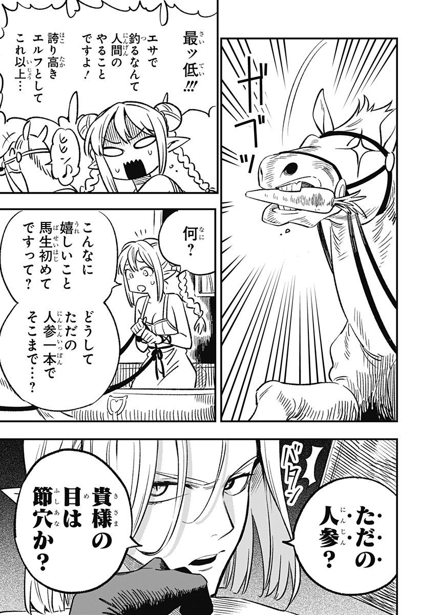 Kane no Naru Mori Chap 1 - Next Chap 2