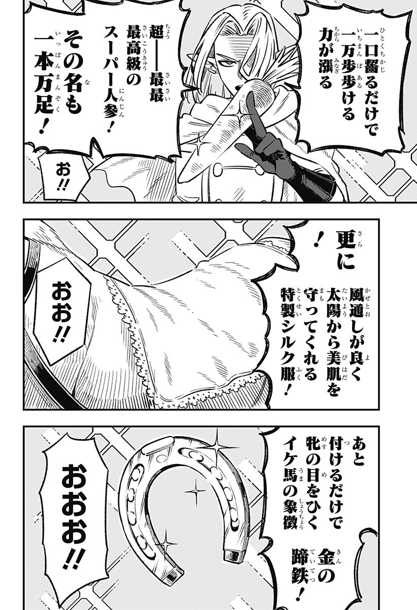 Kane no Naru Mori Chap 1 - Next Chap 2