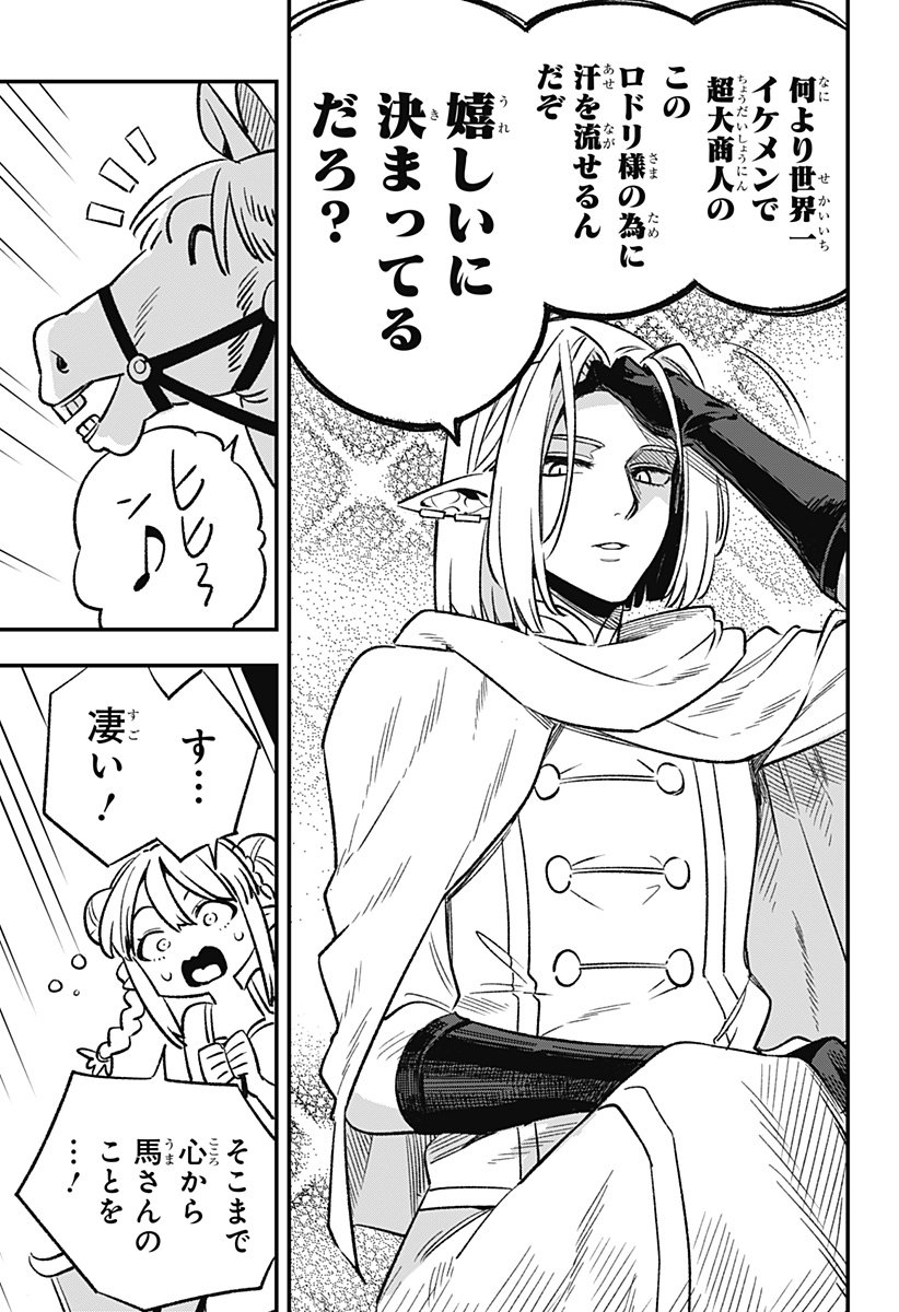 Kane no Naru Mori Chap 1 - Next Chap 2