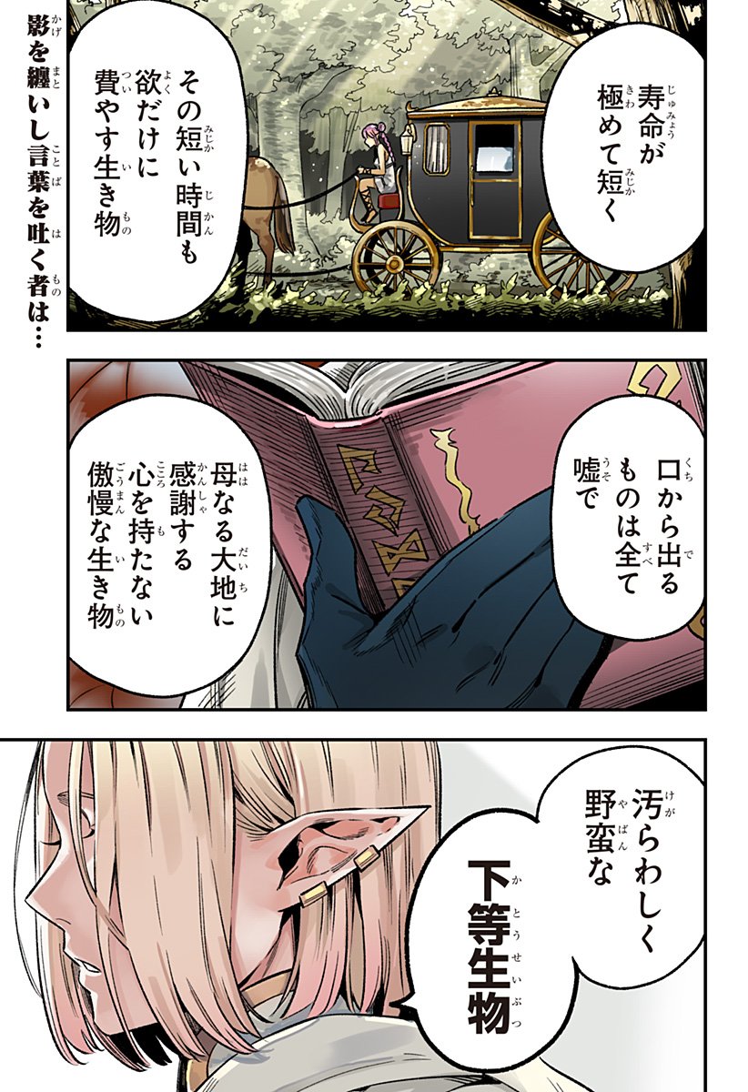 Kane no Naru Mori Chap 1 - Next Chap 2