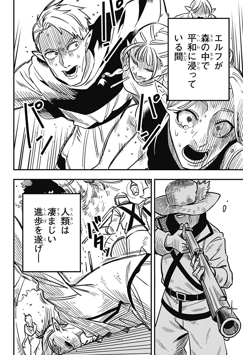 Kane no Naru Mori Chap 1 - Next Chap 2