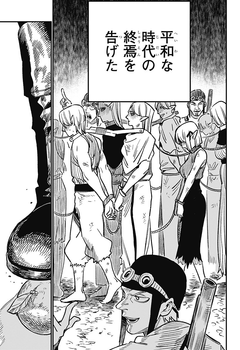 Kane no Naru Mori Chap 1 - Next Chap 2