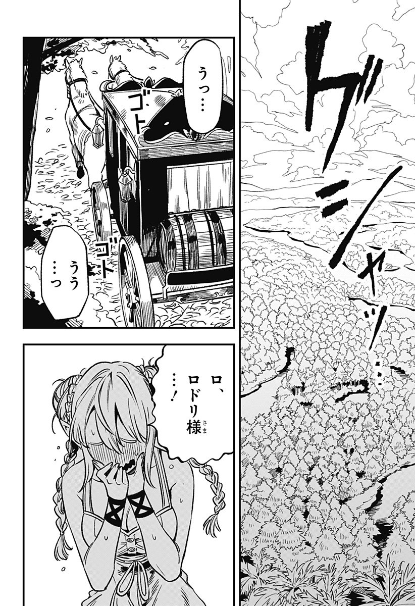 Kane no Naru Mori Chap 1 - Next Chap 2