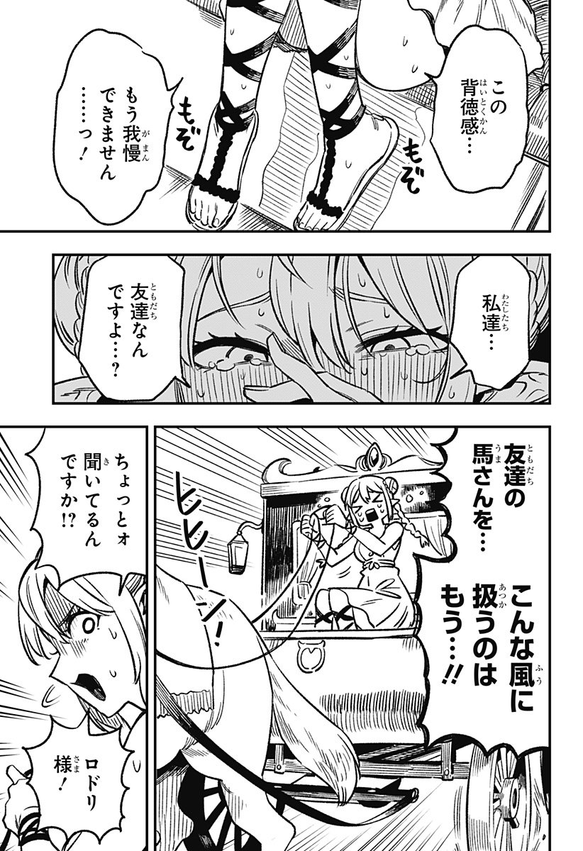 Kane no Naru Mori Chap 1 - Next Chap 2