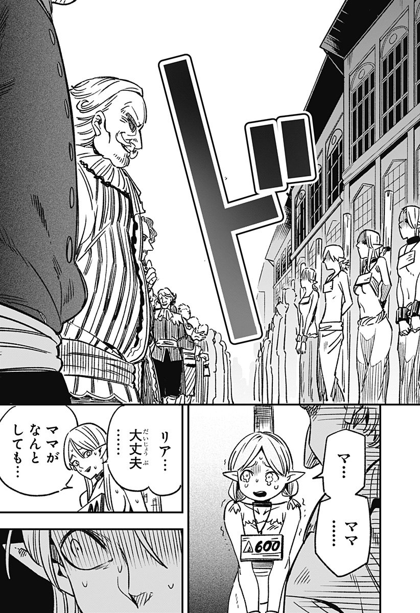 Kane no Naru Mori Chap 1 - Next Chap 2
