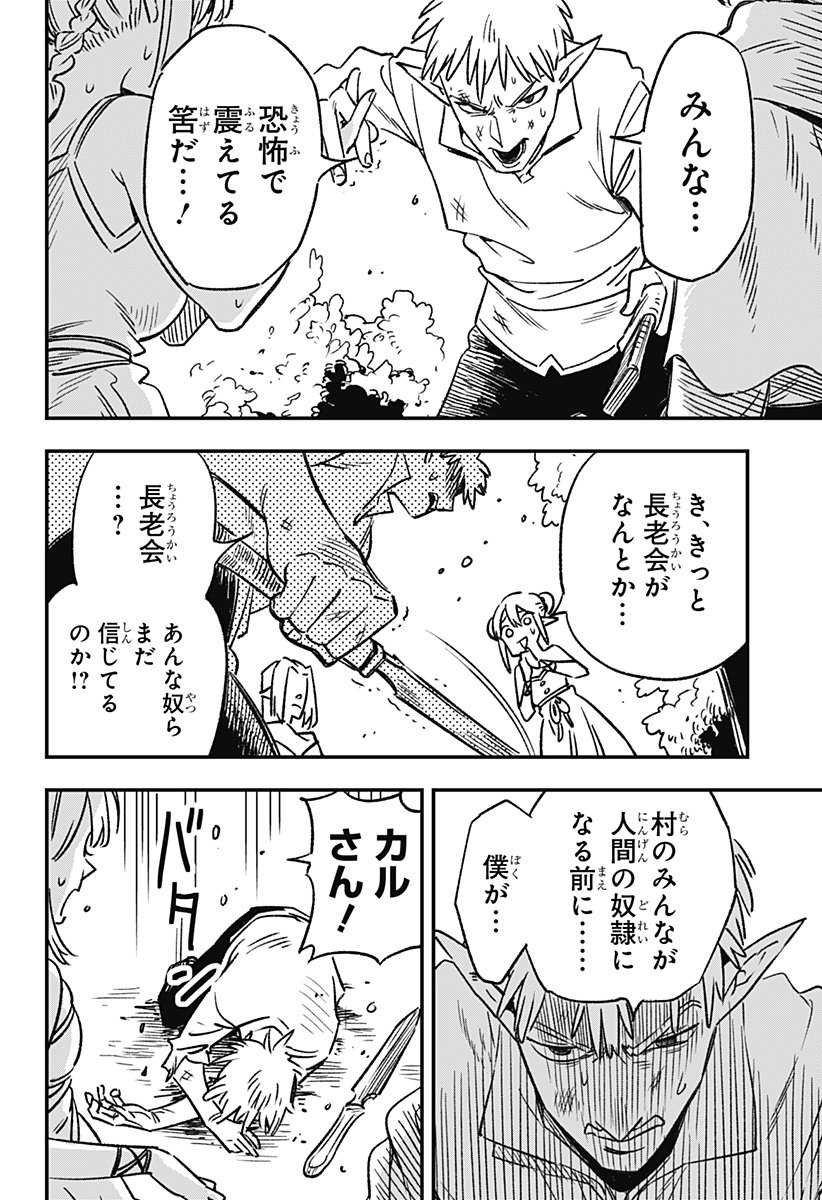 Kane no Naru Mori Chap 1 - Next Chap 2