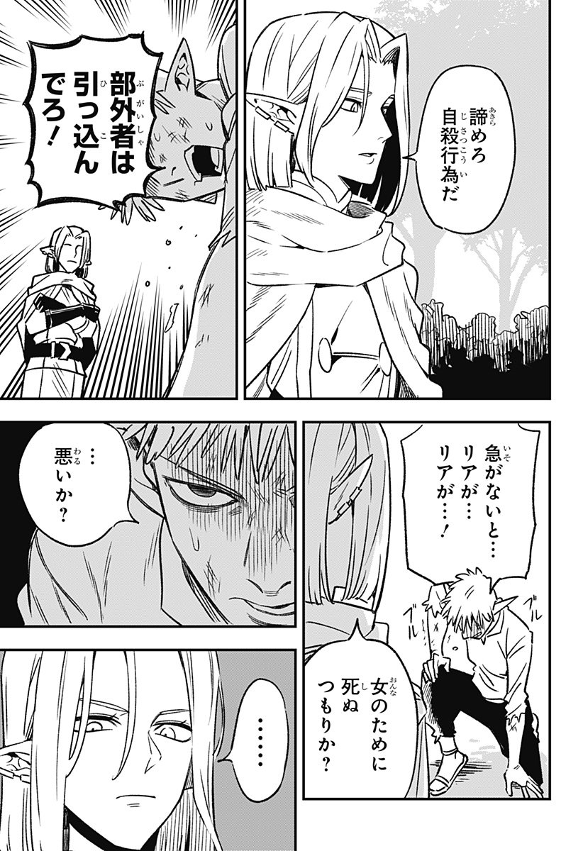 Kane no Naru Mori Chap 1 - Next Chap 2